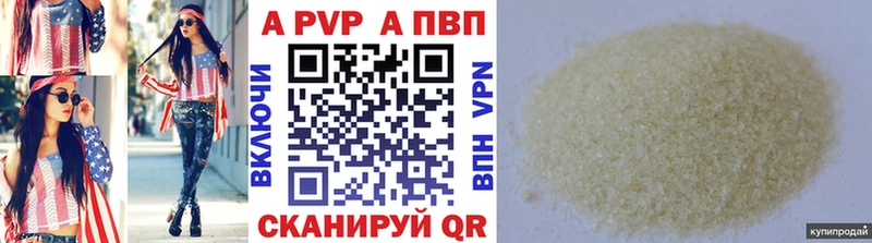 Купить где  Данилов  Альфа ПВП кристаллы 