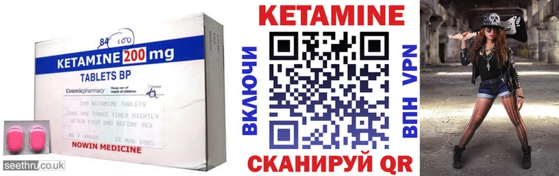Купить где  Данилов  Кетамин VHQ 