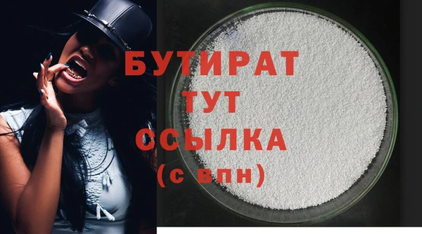 бутират Михайловка