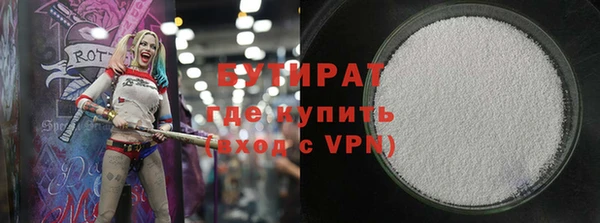 бутират Михайловка