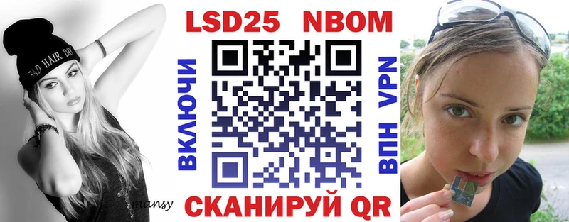 Марки NBOMe 1,8мг  Купить закладки  Данилов 